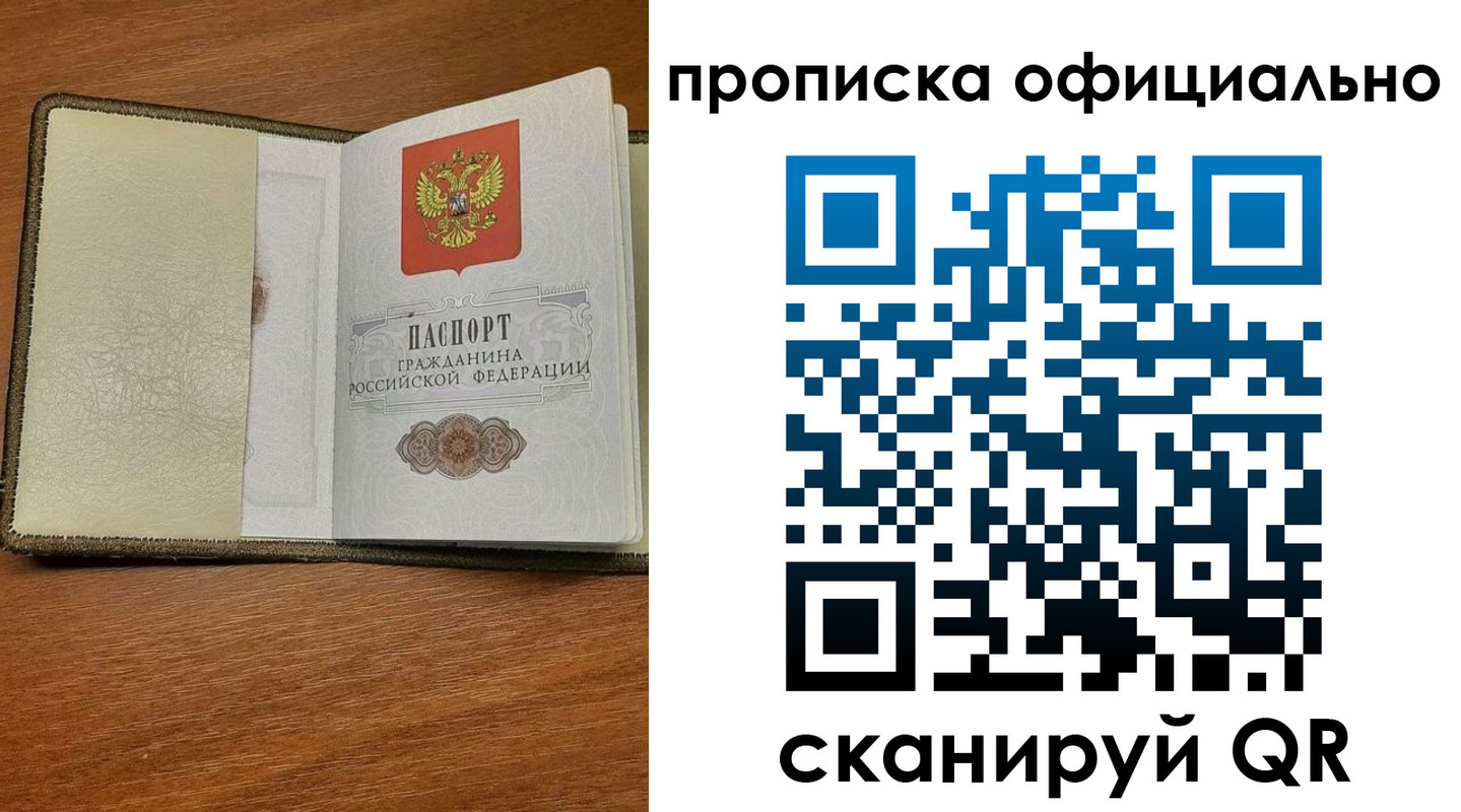 прописка для школы в Смоленске