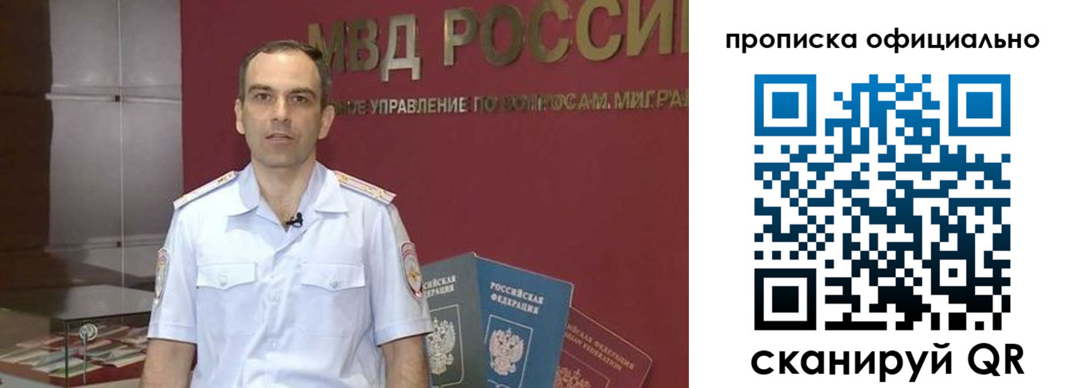 временная регистрация купить в Смоленске