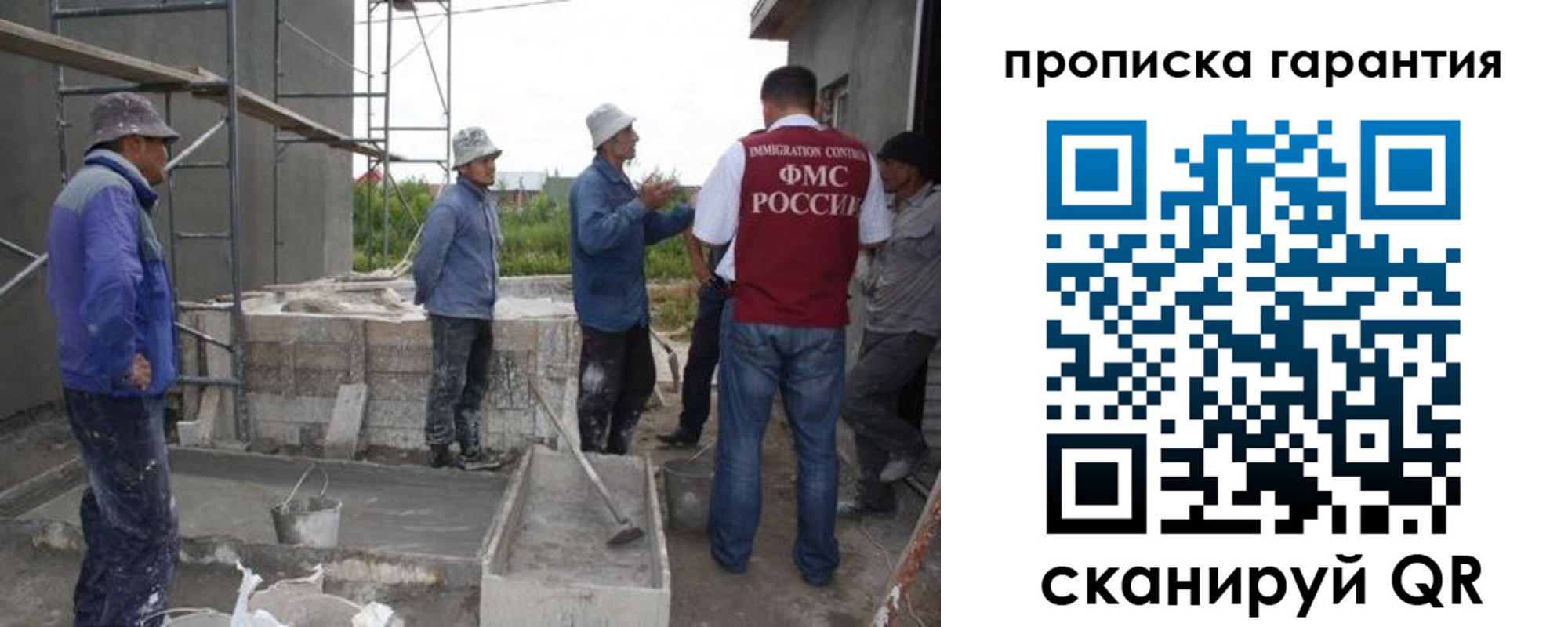 прописка гарантия в Смоленске