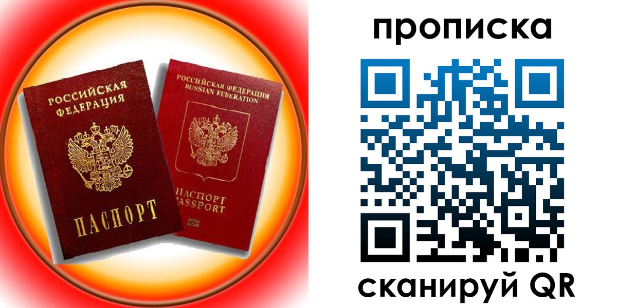 временная регистрация собственник в Смоленске