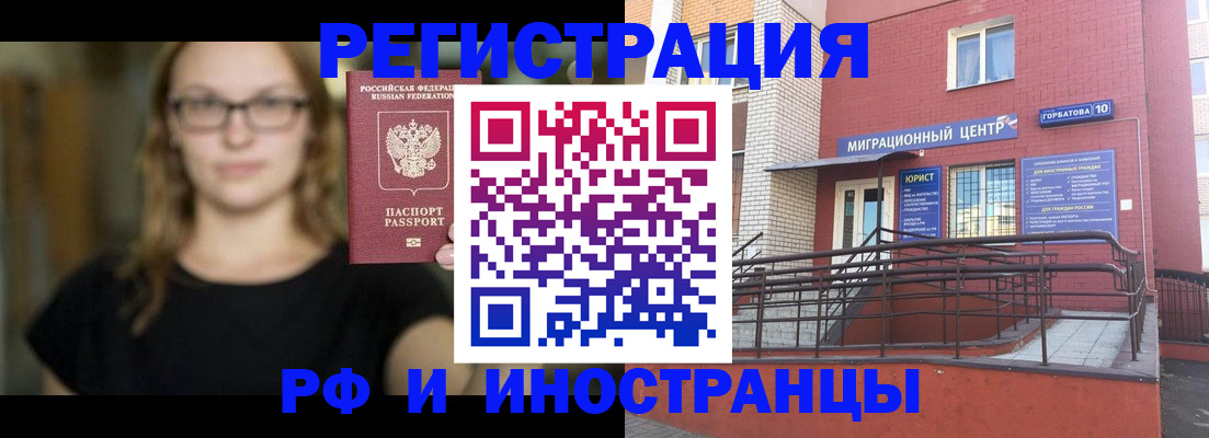 прописка поиск в Смоленске