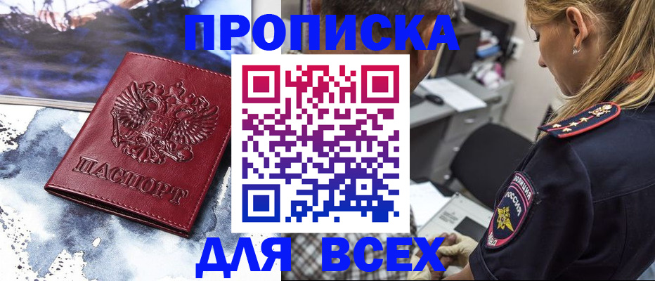 временная регистрация адрес в Смоленске