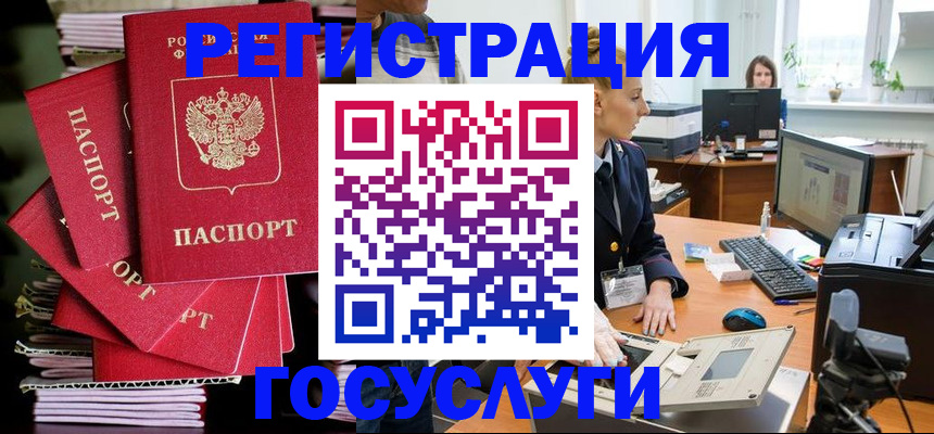 прописка для школы в Смоленске