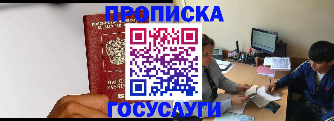 временная регистрация госуслуги в Смоленске