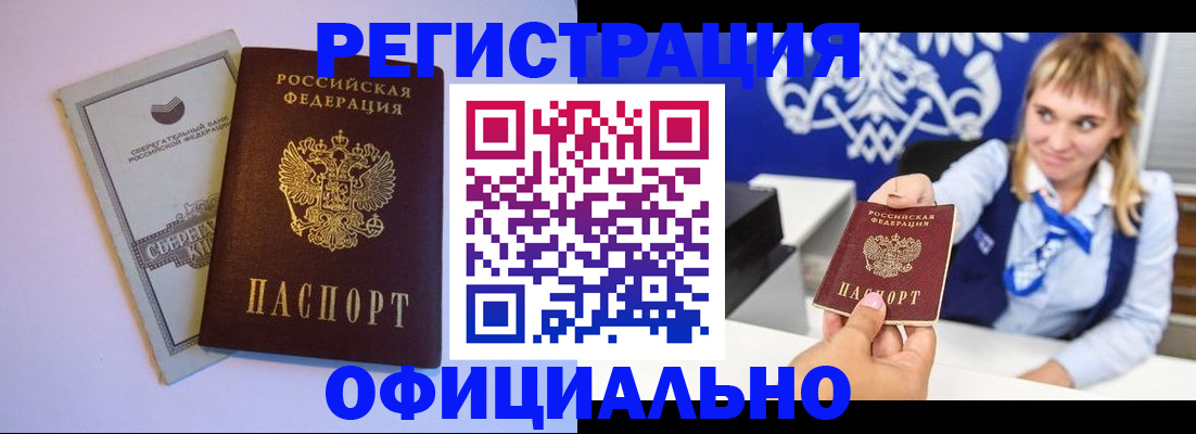 временная регистрация для школы в Смоленске