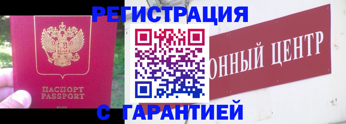 временная прописка в Смоленске