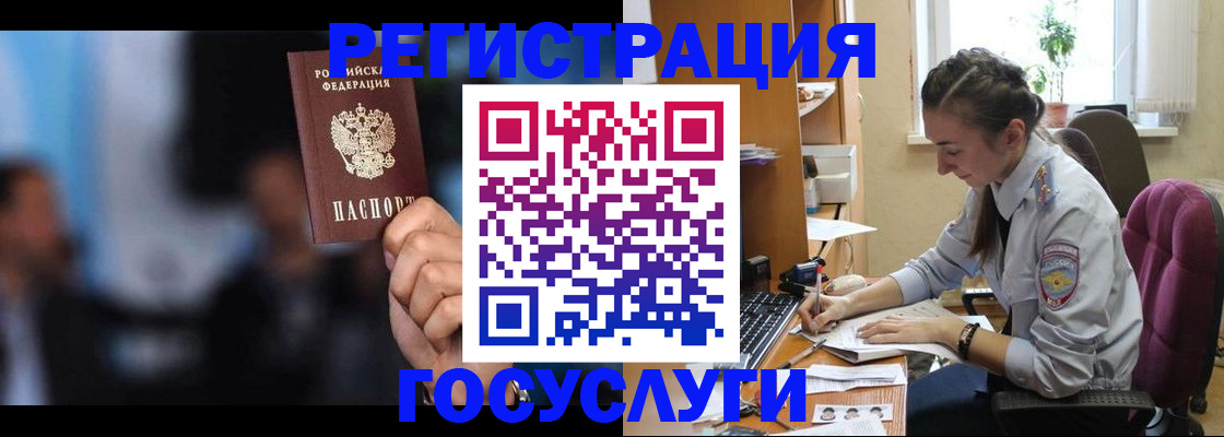 временная регистрация адрес в Смоленске