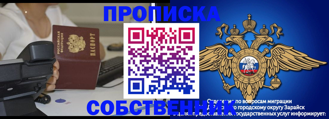 временная регистрация для всех в Смоленске