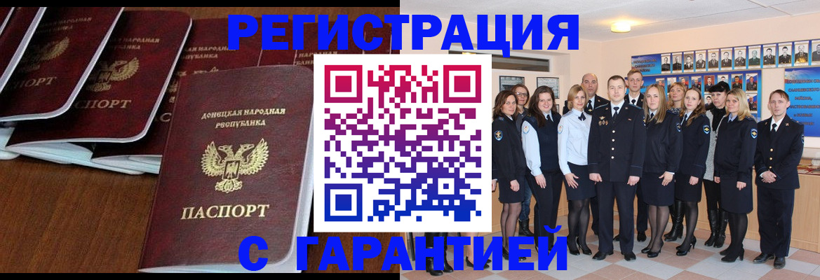 прописка иностранных граждан в Смоленске